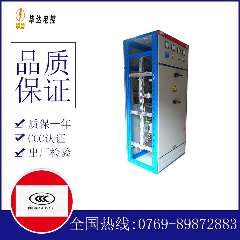杏花岭GGD固定式开关柜